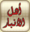 توجد مشاركات جديدة
